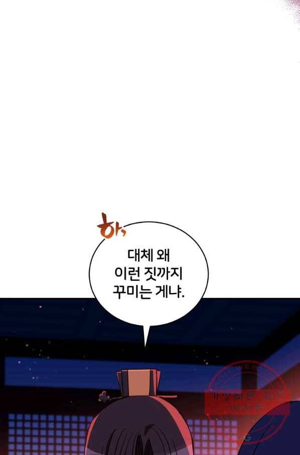 후궁계약 119화 8