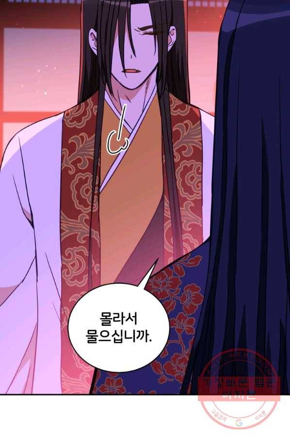 후궁계약 119화 9