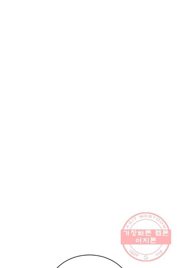 후궁계약 119화 10