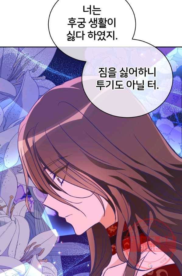 후궁계약 119화 11