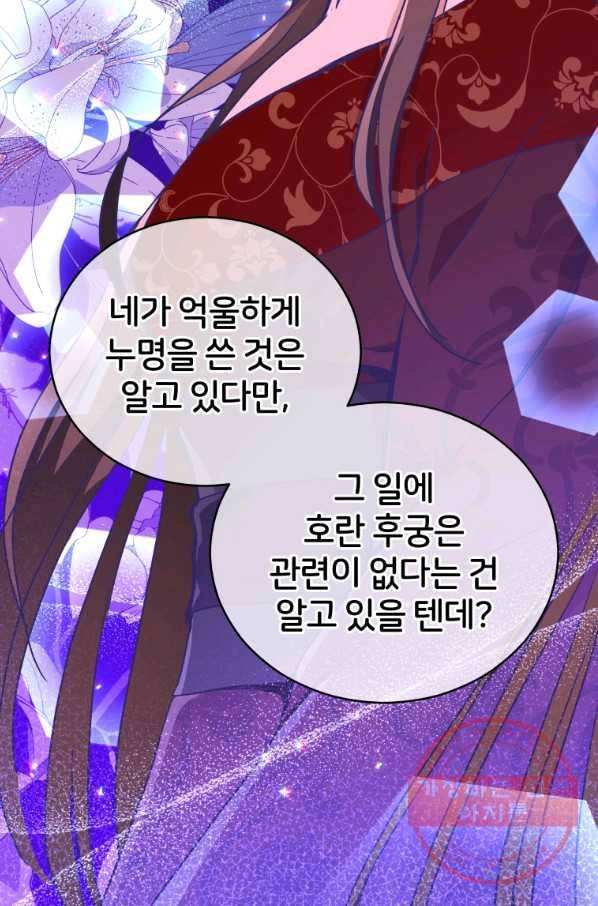 후궁계약 119화 12