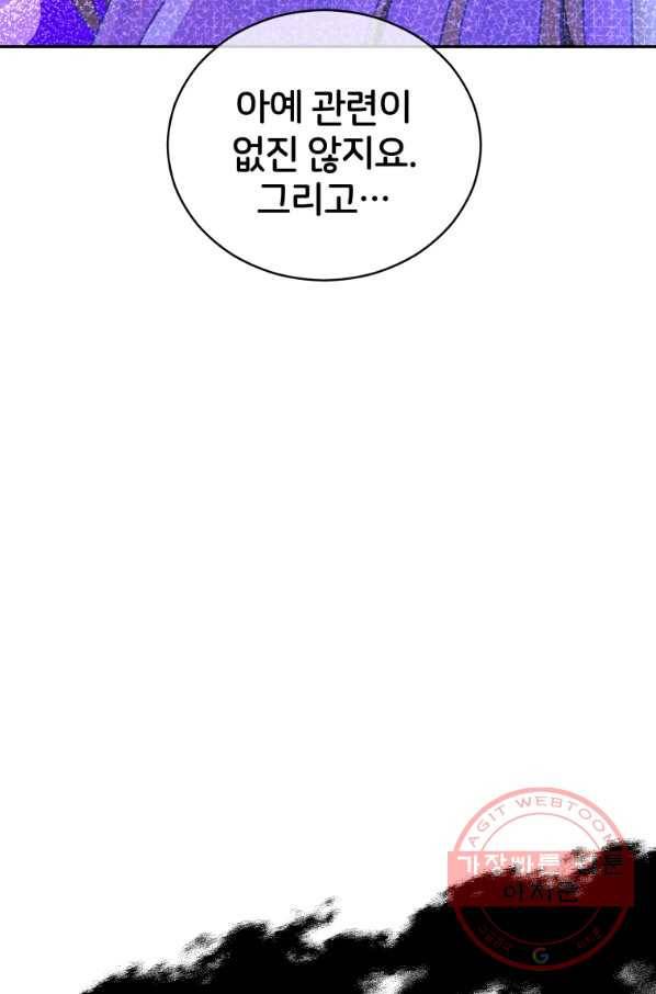후궁계약 119화 13