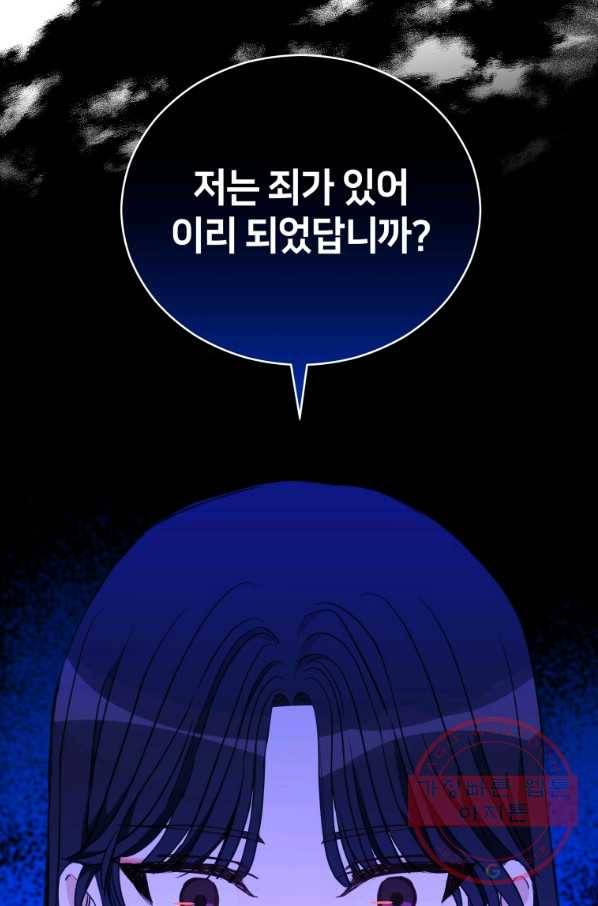 후궁계약 119화 14