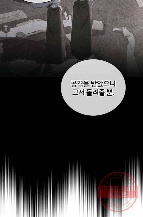 후궁계약 119화 17