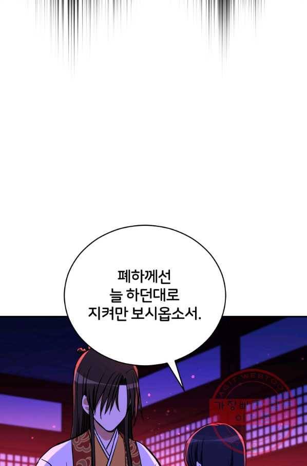 후궁계약 119화 18