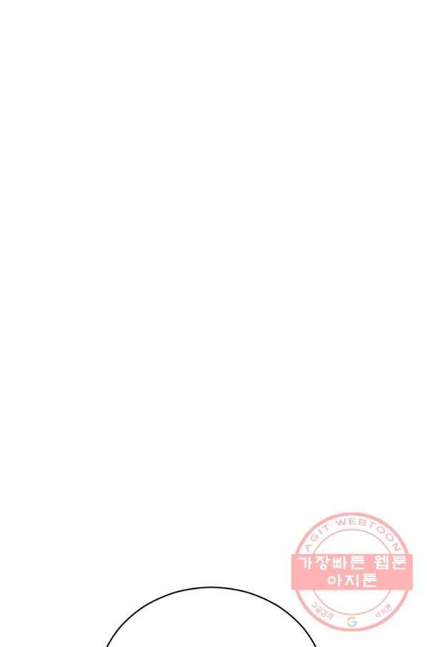 후궁계약 119화 20