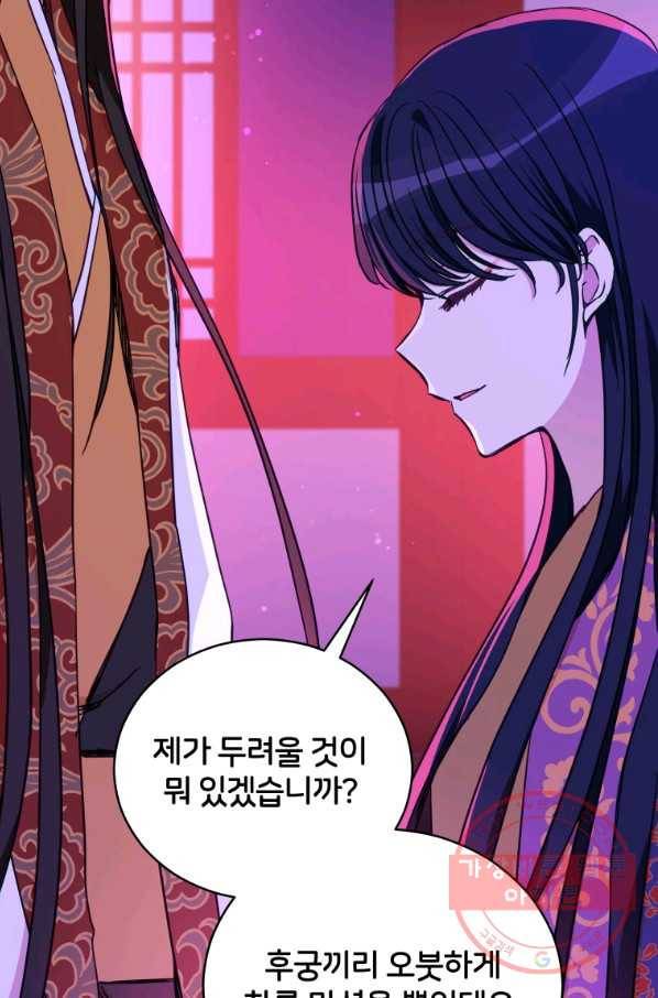 후궁계약 119화 22