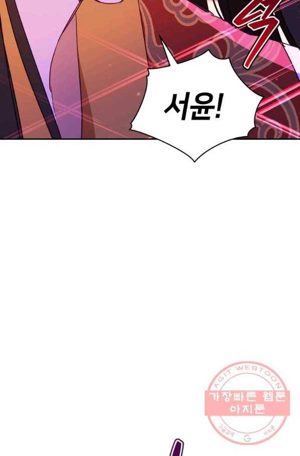 후궁계약 119화 25