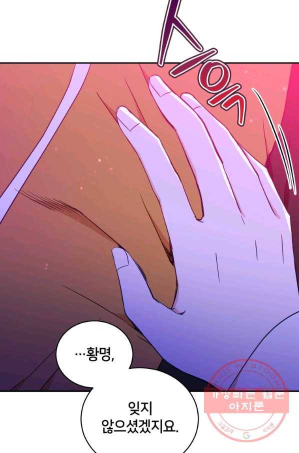 후궁계약 119화 26