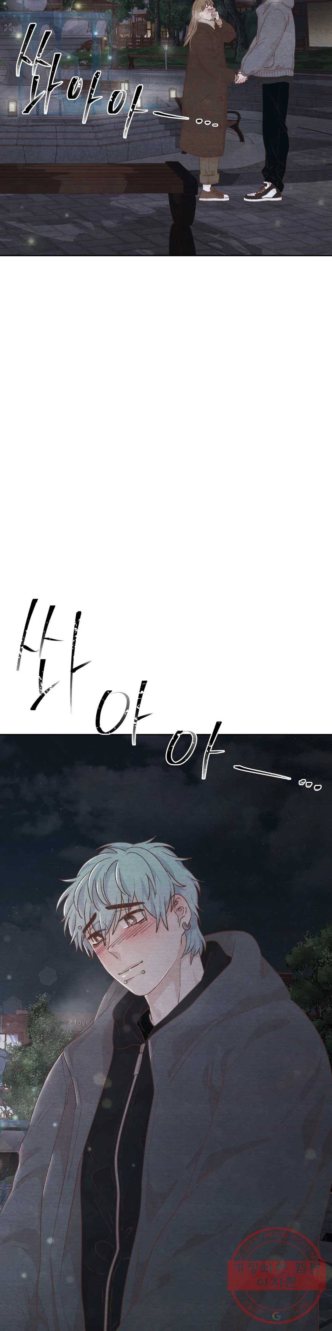 오늘의 섹스는 성공할 수 있을까? 50화 3