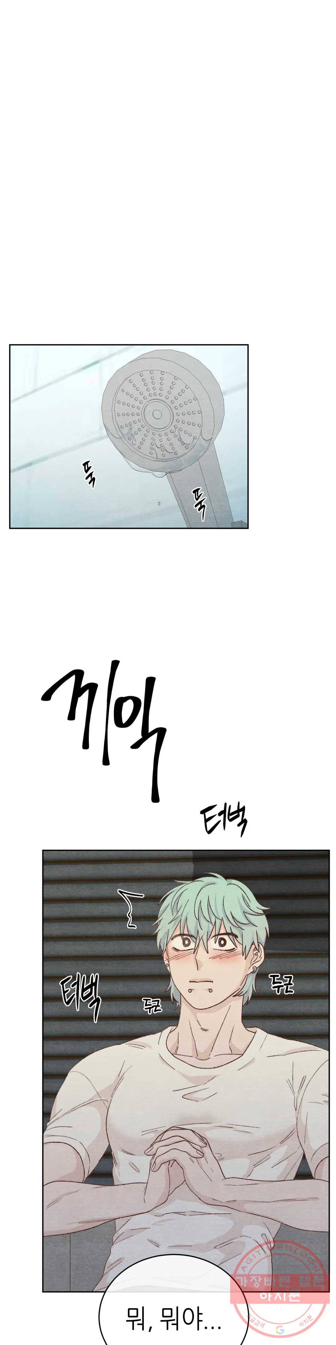 오늘의 섹스는 성공할 수 있을까? 50화 13