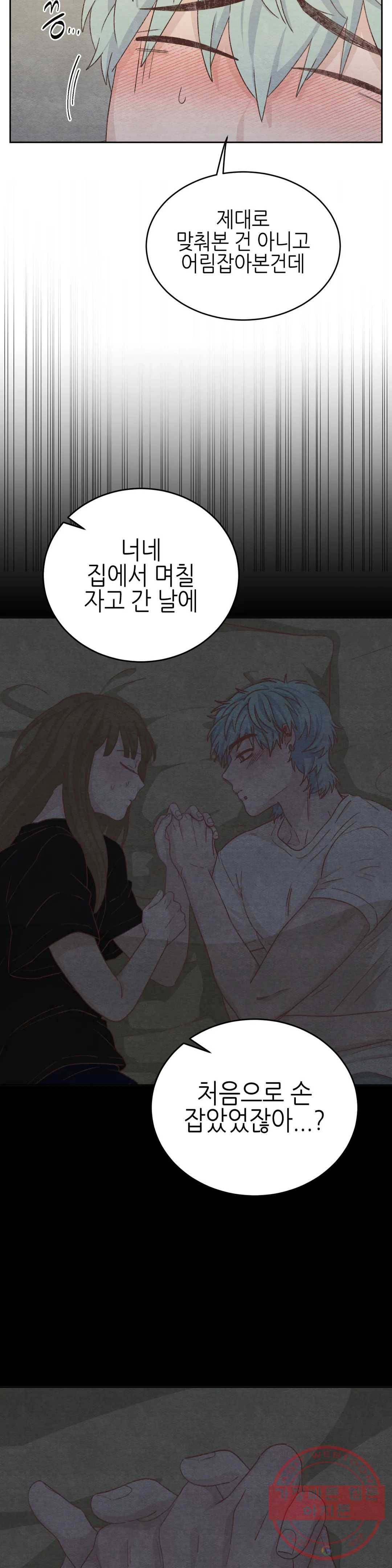 오늘의 섹스는 성공할 수 있을까? 50화 25