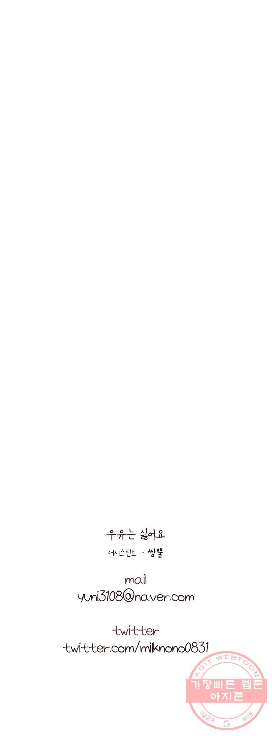 오늘의 섹스는 성공할 수 있을까? 50화 33
