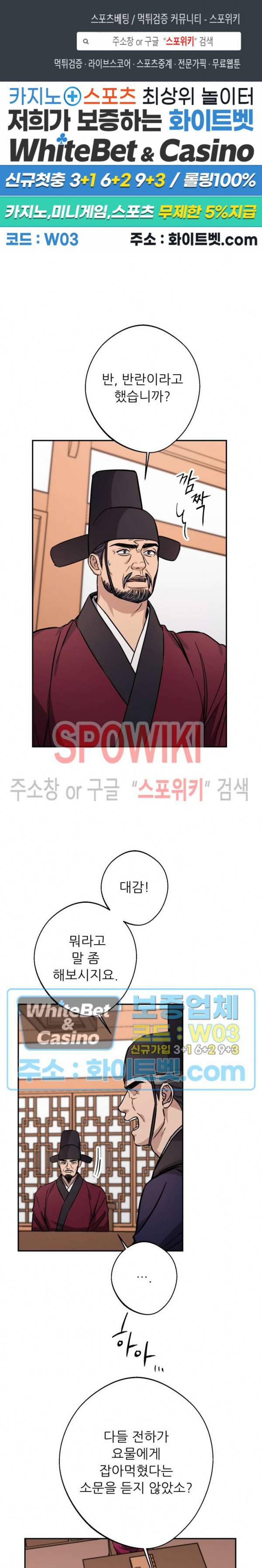 동침 40화 1