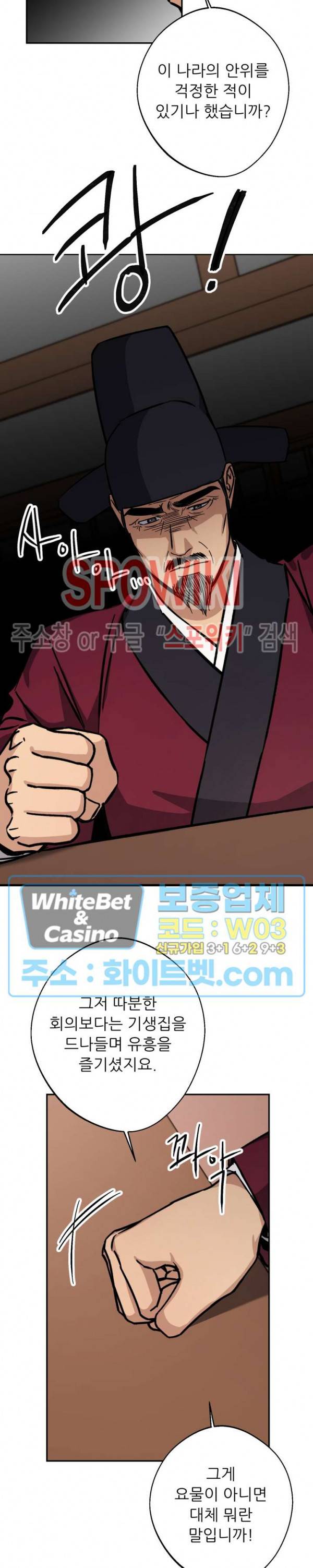 동침 40화 3