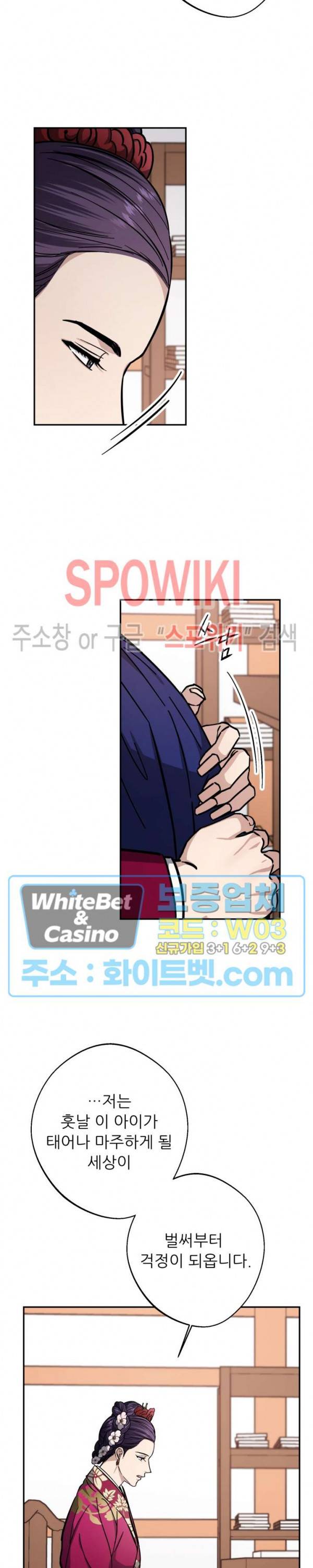 동침 40화 4