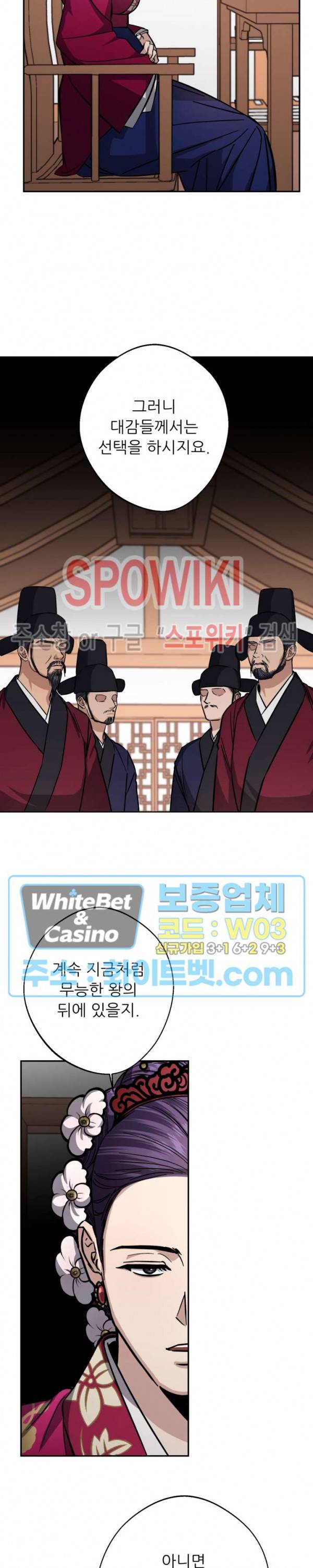 동침 40화 5