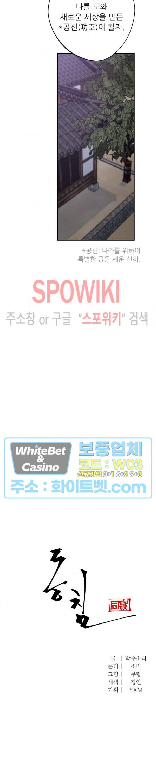 동침 40화 6