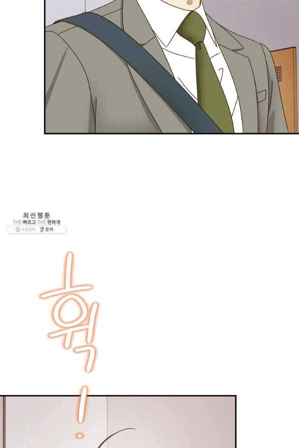 압도적 그대 80화 2