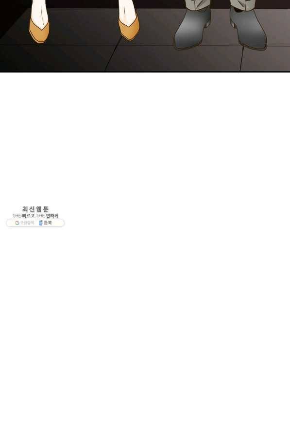 압도적 그대 80화 6