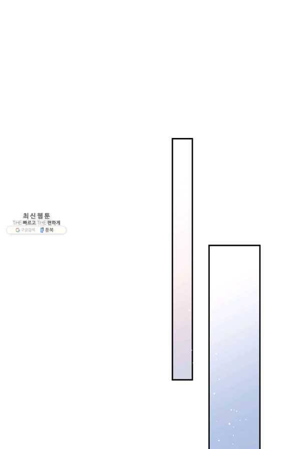압도적 그대 80화 7