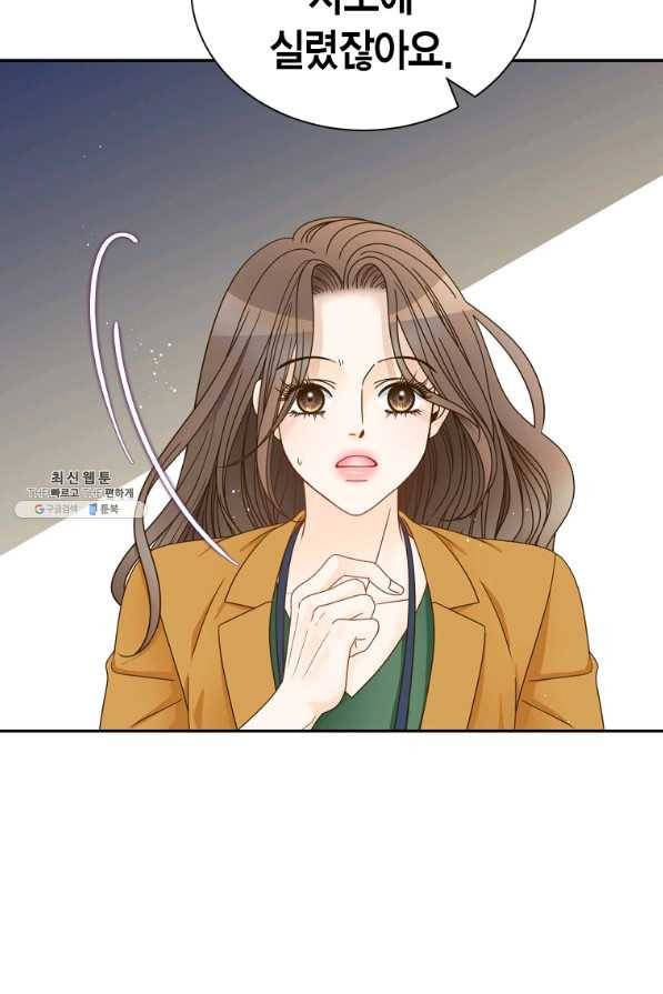 압도적 그대 80화 11