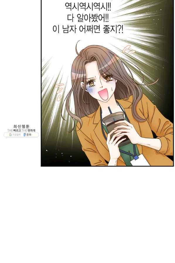 압도적 그대 80화 14
