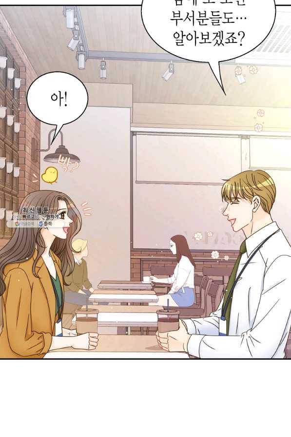 압도적 그대 80화 20