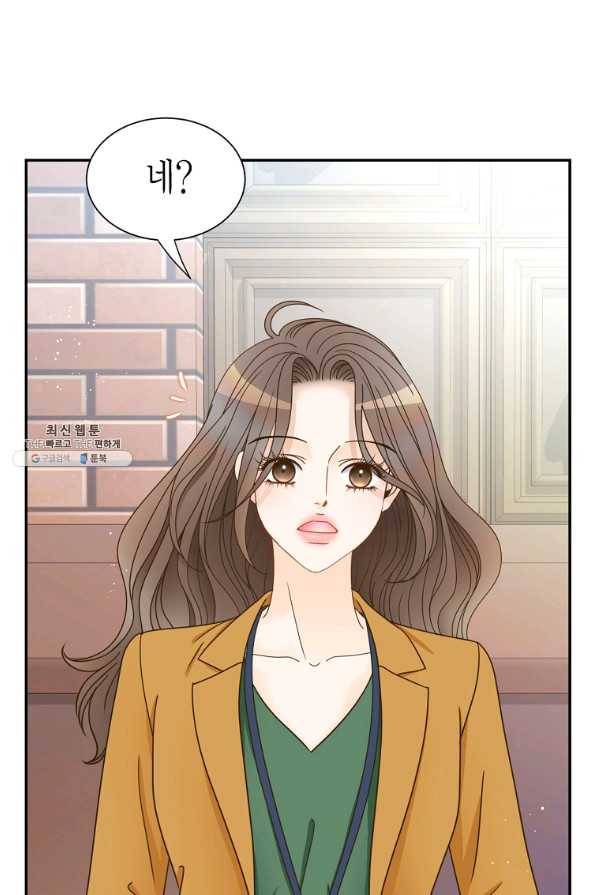 압도적 그대 80화 23