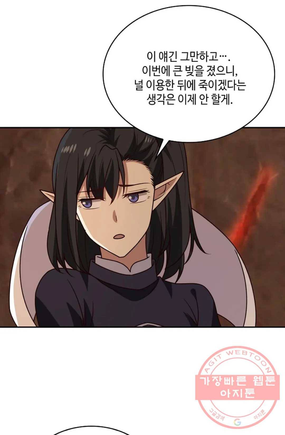 무련전봉 518화 4
