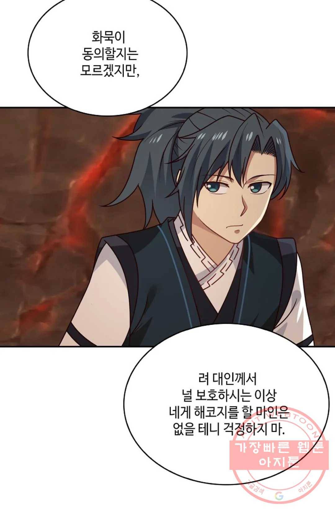 무련전봉 518화 5