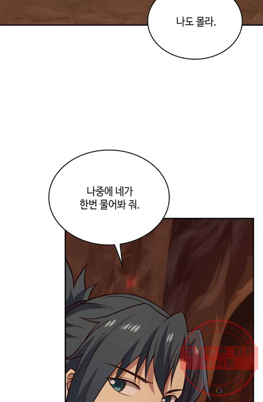 무련전봉 518화 7