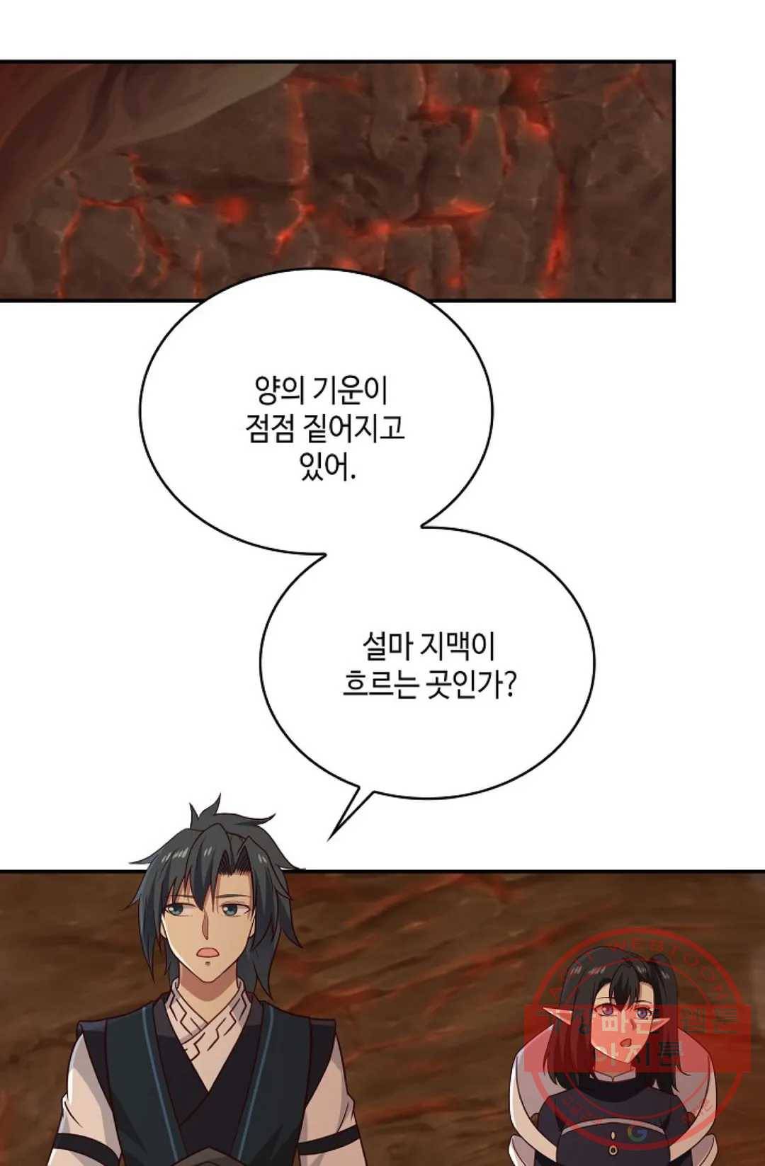 무련전봉 518화 9