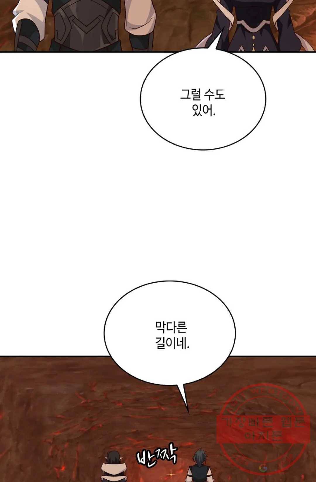 무련전봉 518화 10