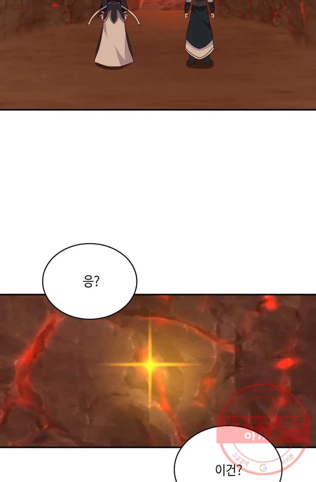 무련전봉 518화 11