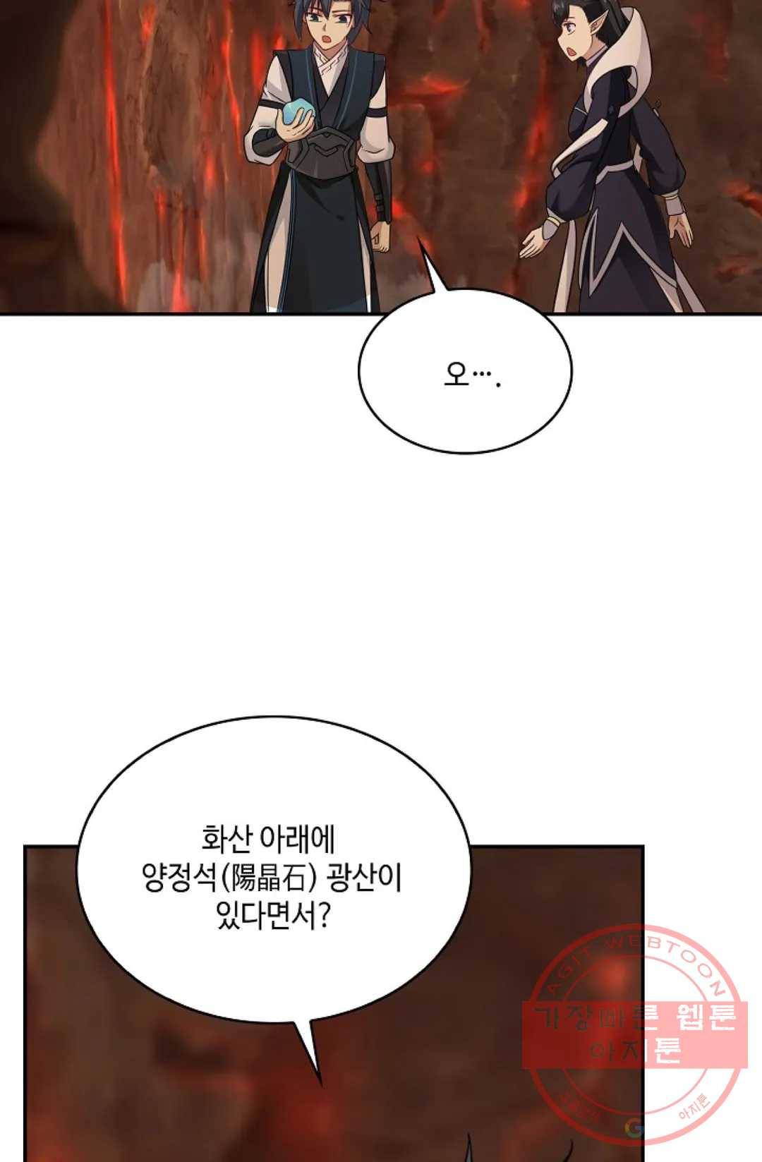 무련전봉 518화 16