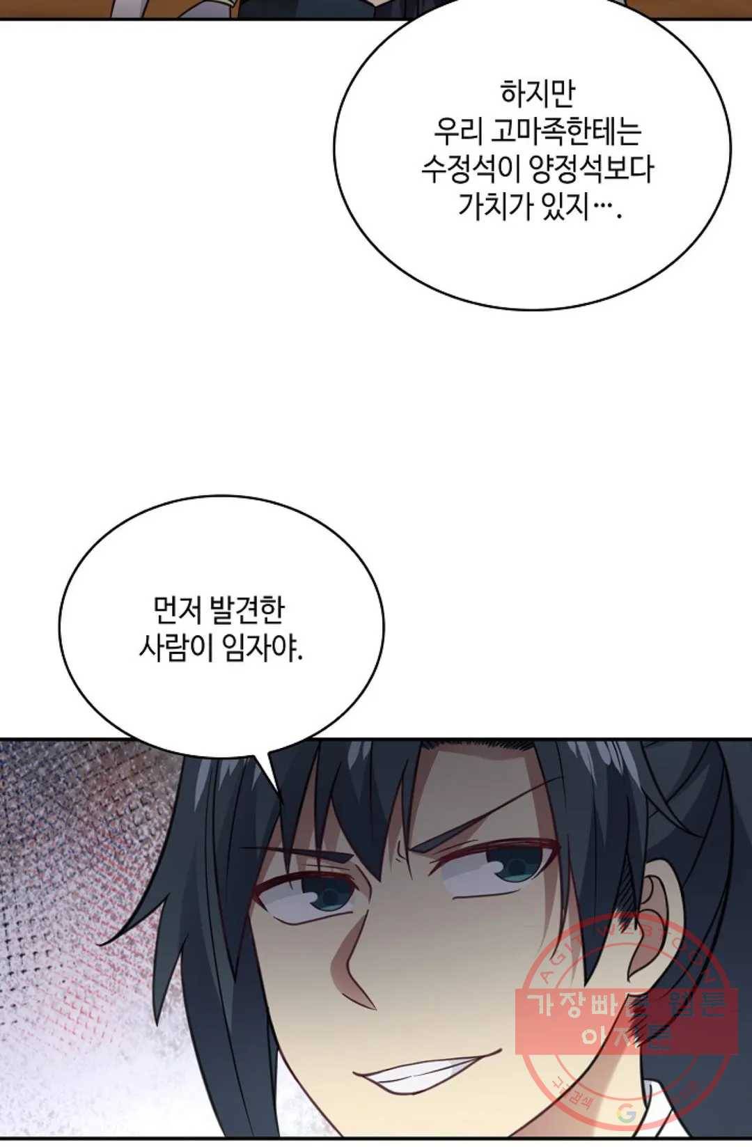 무련전봉 518화 19