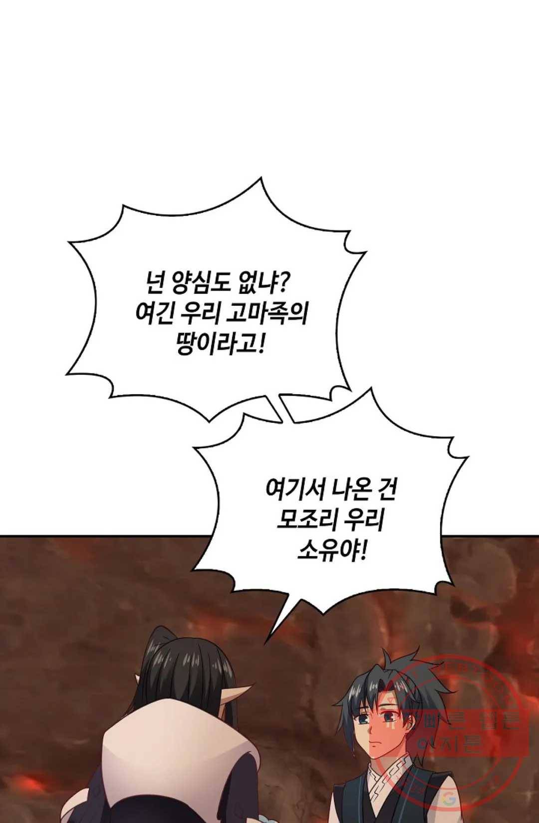 무련전봉 518화 20