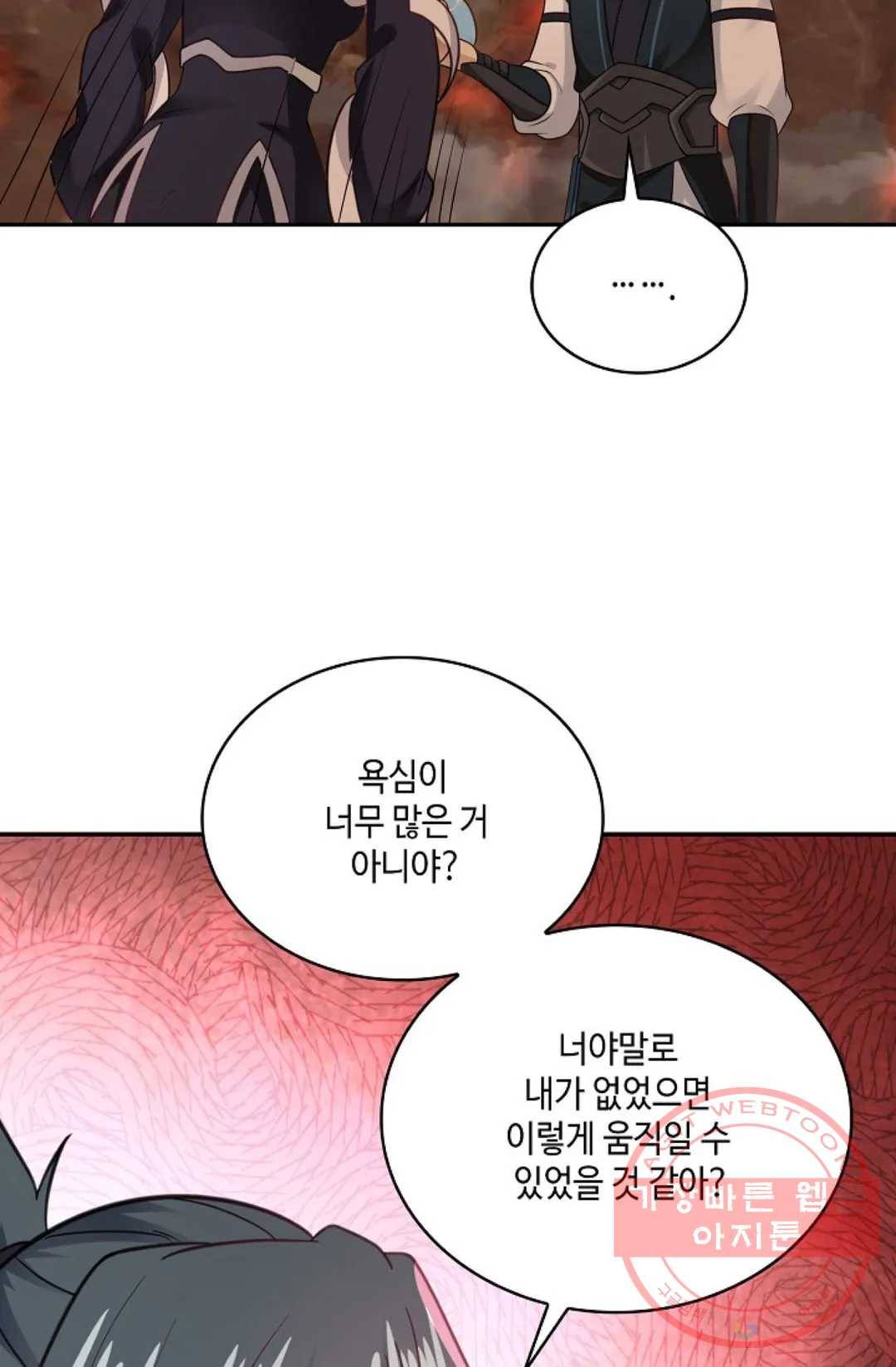 무련전봉 518화 21