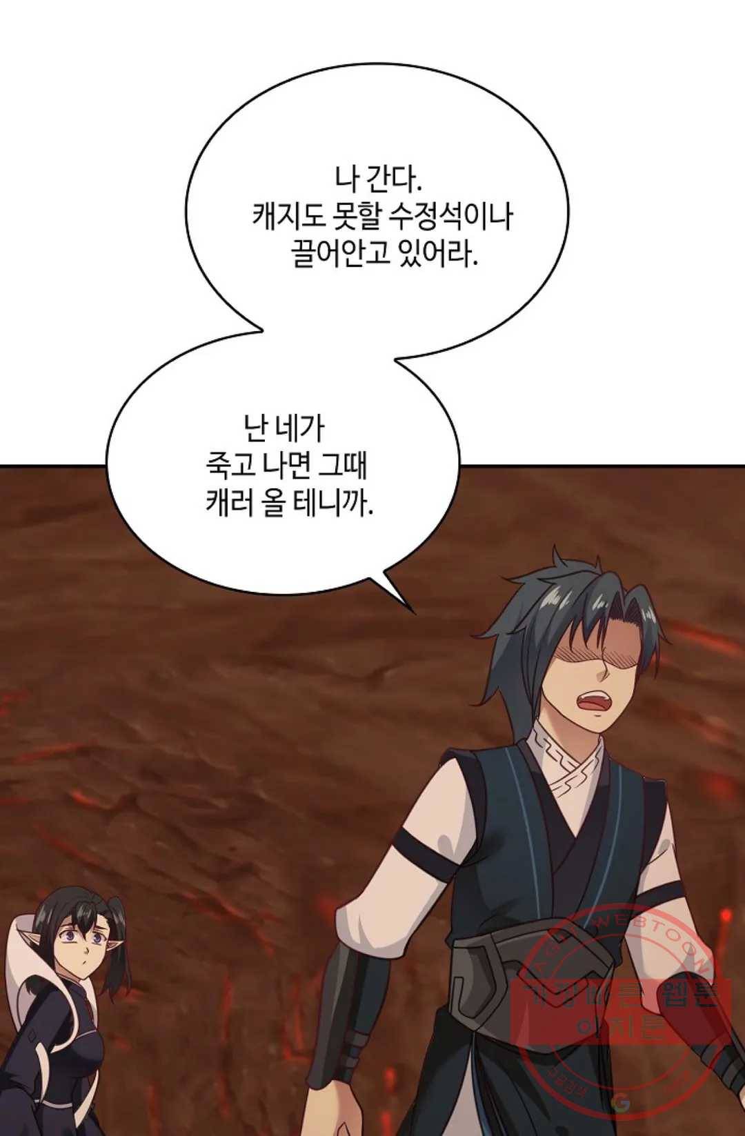 무련전봉 518화 24