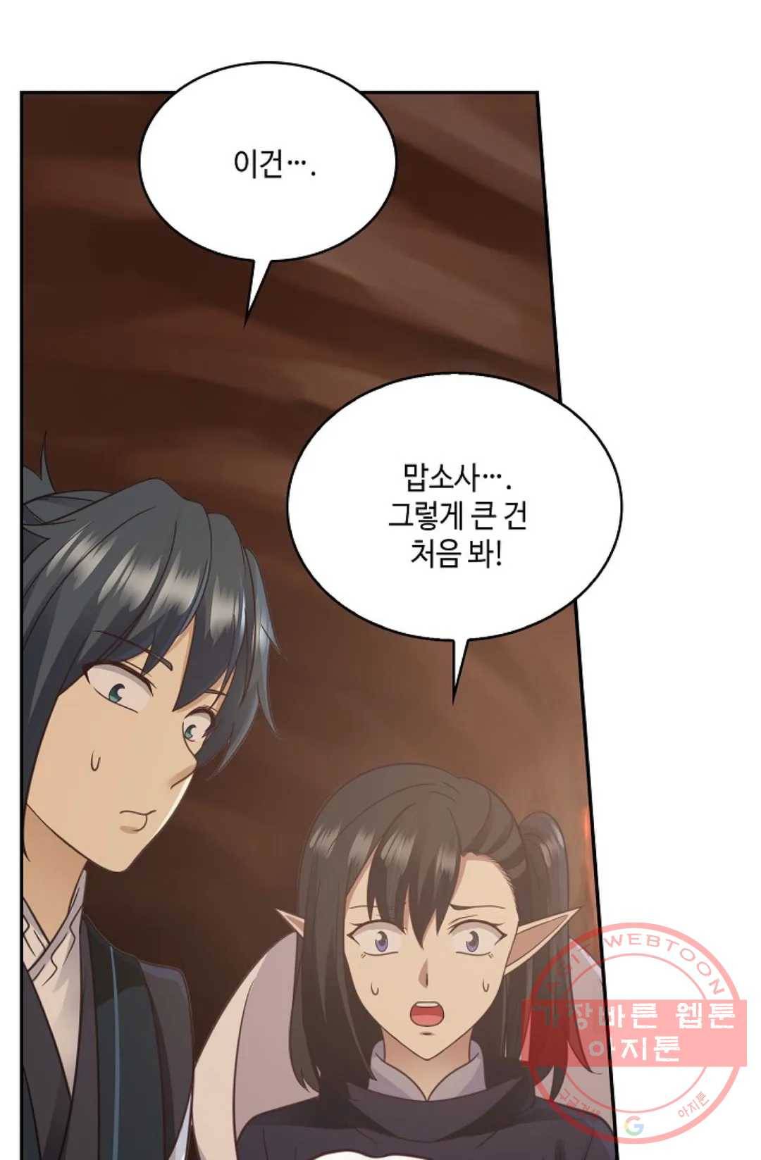 무련전봉 518화 34
