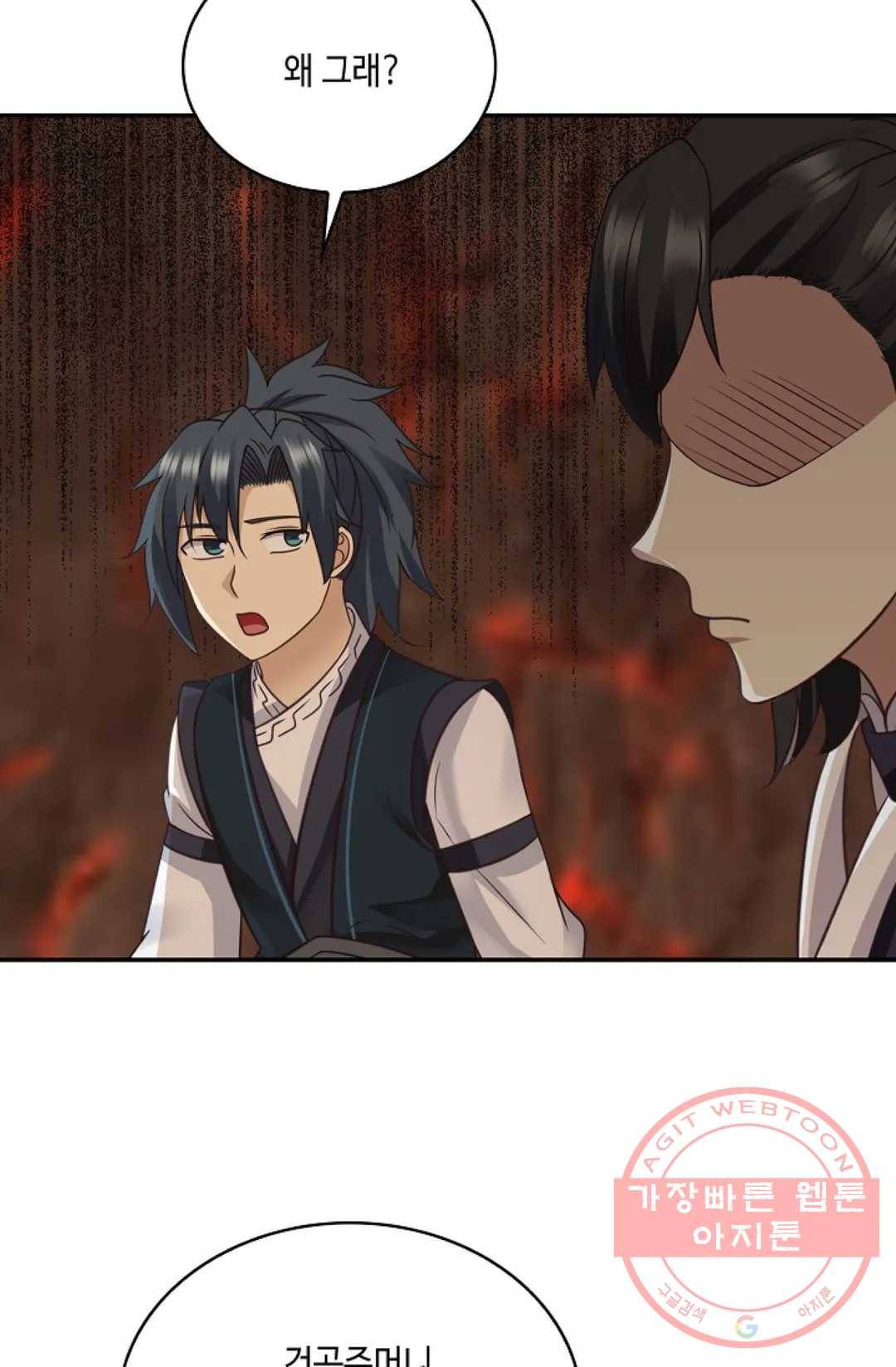 무련전봉 518화 40