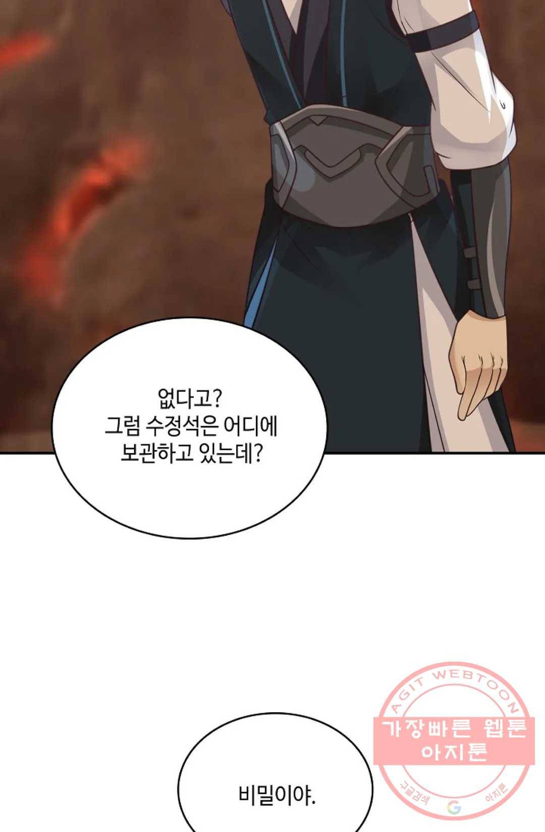 무련전봉 518화 43