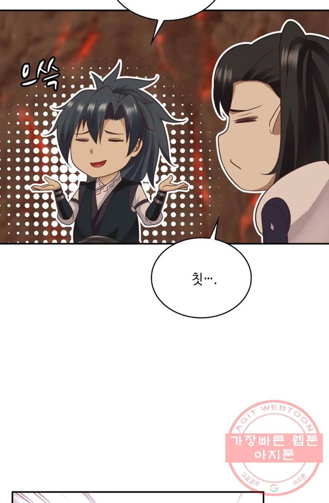 무련전봉 518화 44