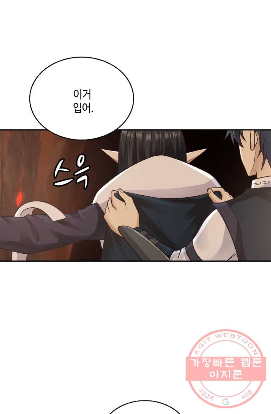 무련전봉 518화 48