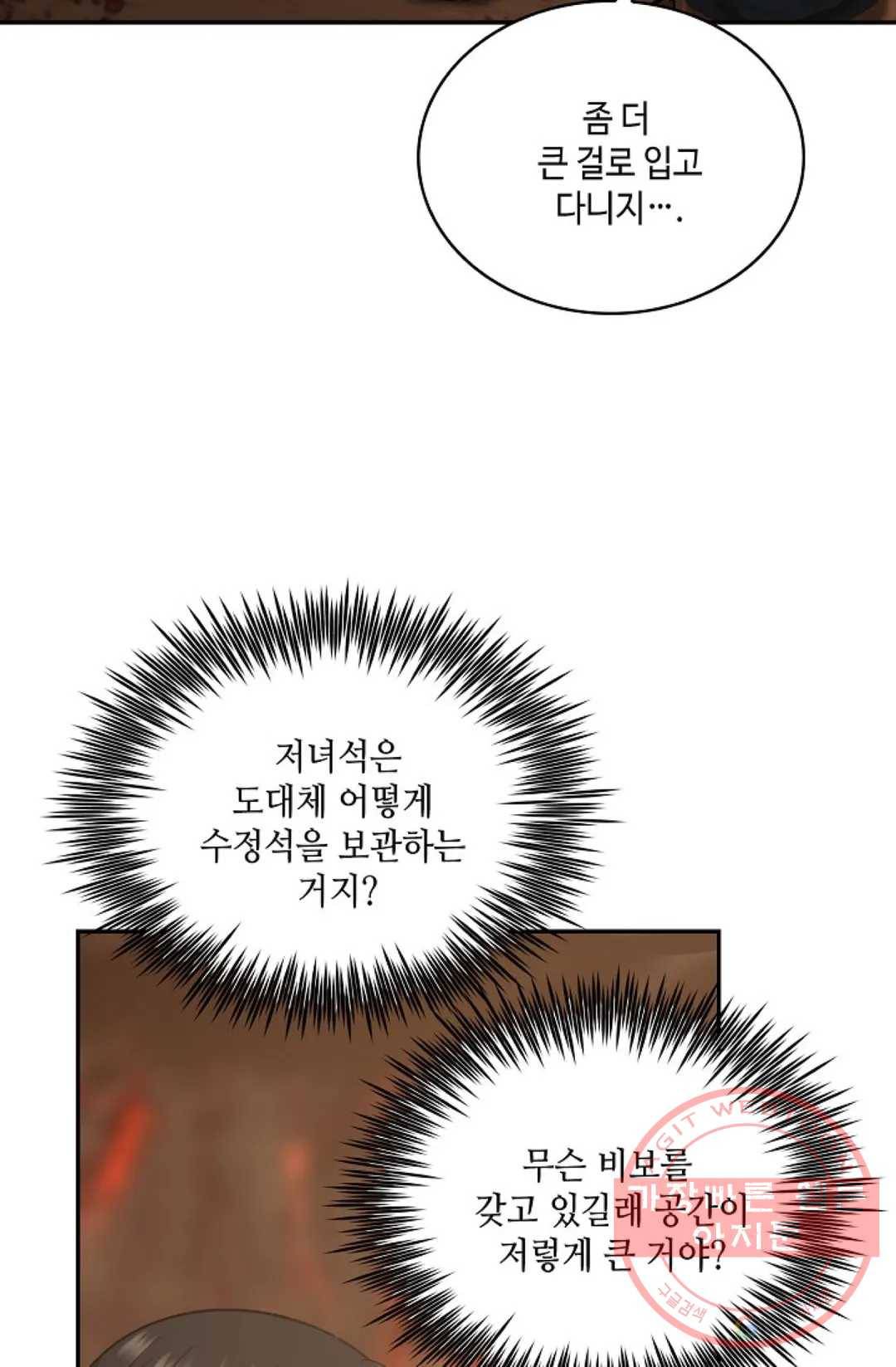 무련전봉 518화 57