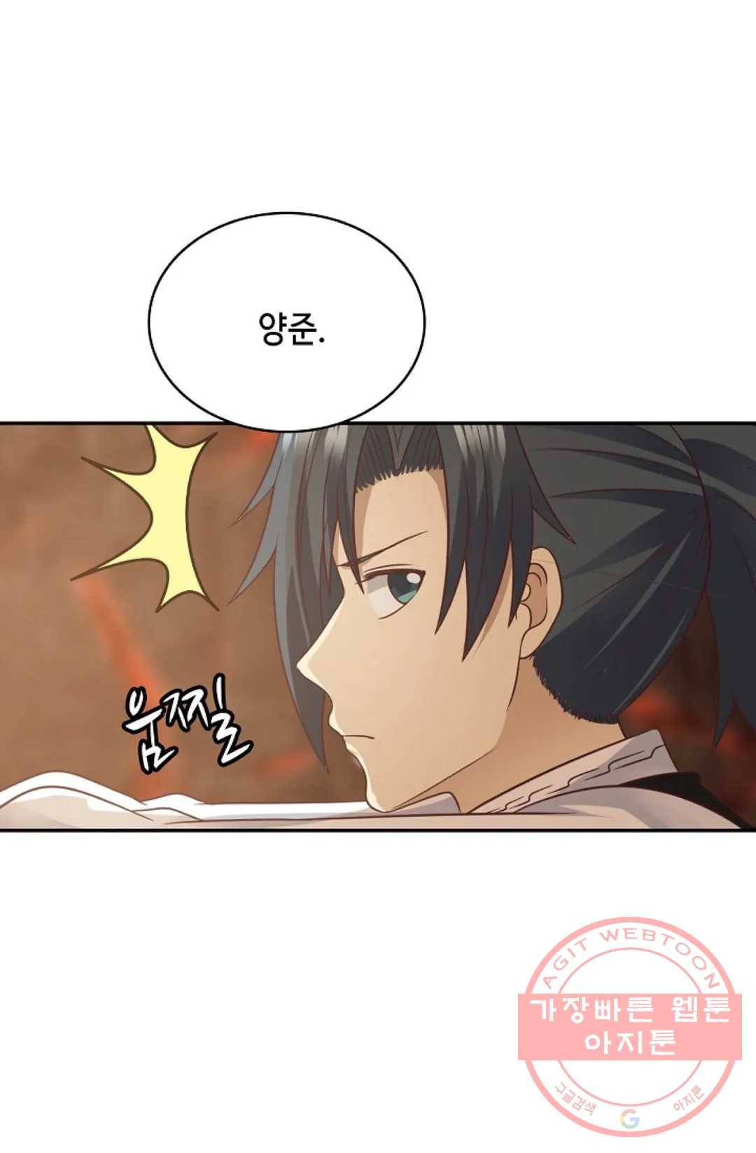 무련전봉 518화 59