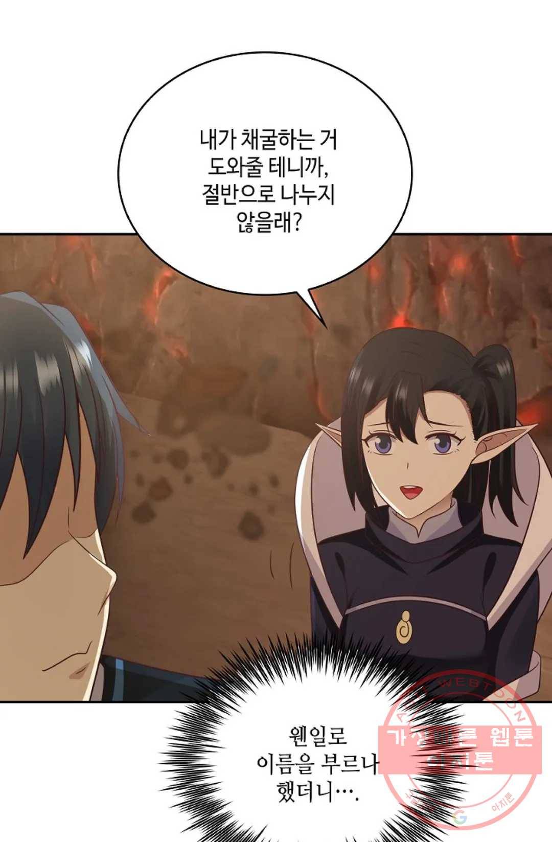 무련전봉 518화 60