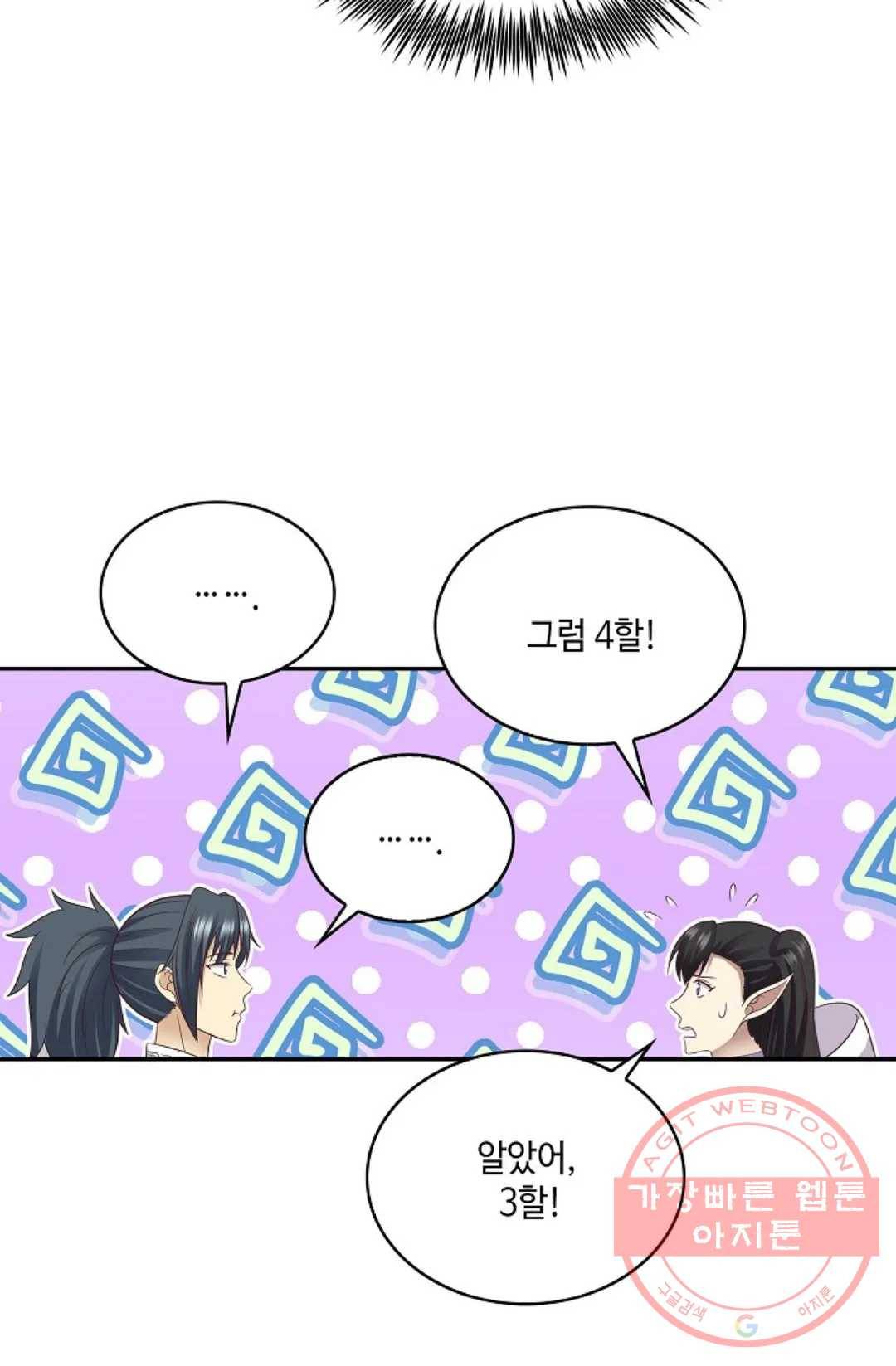 무련전봉 518화 61