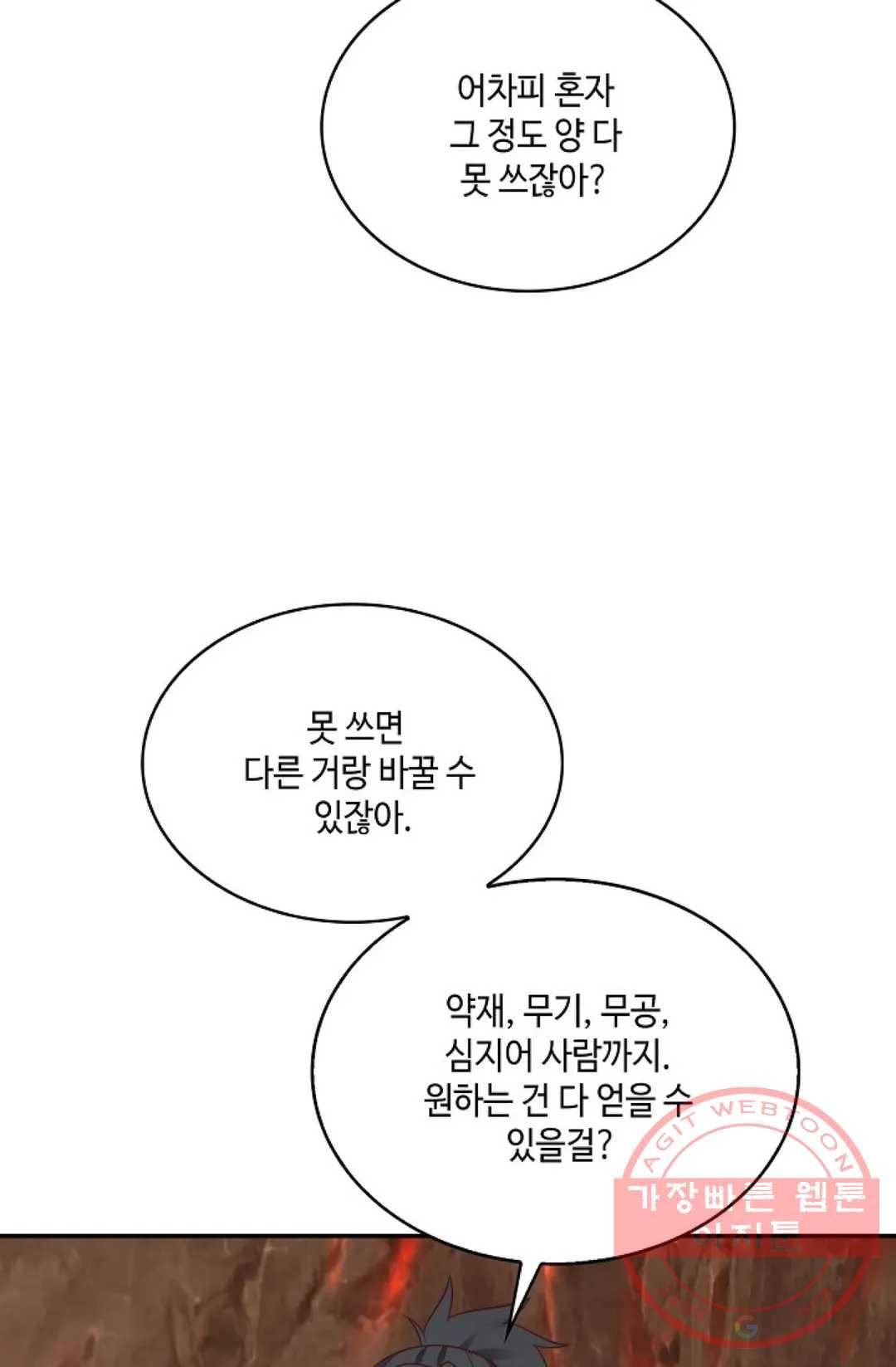 무련전봉 518화 63